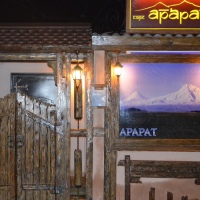 Kafe Ararat, Россия, Галич