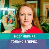 Чеснокова Елена, Россия, Ома