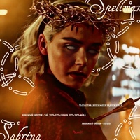 Spellman Sabrina