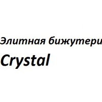 Элитная бижутерия Crystal