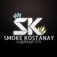 Kostanay Smoke