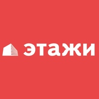 ЭТАЖИ Томск | Недвижимость