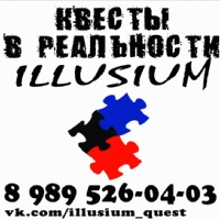 Quest Illusium, Россия, Ростов-на-Дону