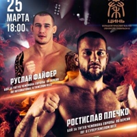 Boxing Rp, Россия, Санкт-Петербург
