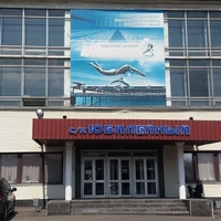 Юбилейный Спорткомплекс, Украина, Ровеньки