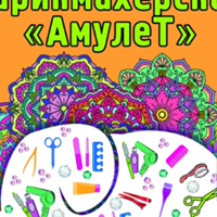 Анапа Амулет, Россия, Анапа