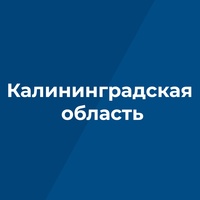 Правительство Калининградской области