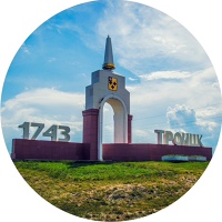 Троицк