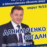 Данильченко Богдан, Украина, Николаев