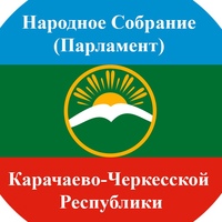 Карачаево-Черкесии Парламент, Россия, Черкесск