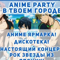Russia Animeparty, Россия, Уфа