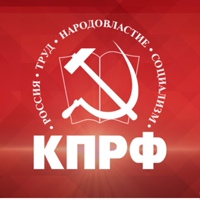 Коммунистическая партия РФ (КПРФ)