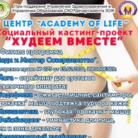 Of-Life Academy, Казахстан, Петропавловск
