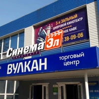 Кинотеатр "Синема Эл" г.Волжск