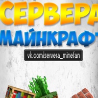 Сервера Майнкрафт 1.19 на ПК - Сервера Minecraft