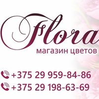 Флора-Гомель Магазин-Цветов, Беларусь, Гомель