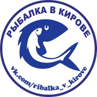 Рыбалка в Кирове