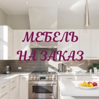 Мебель кухни шкафы-купе на заказ в Архангельске