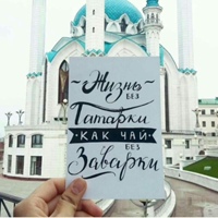 Магзянова Рамия, Россия, Казань