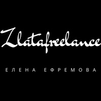 Елена Ефремова|Zlatafreelance|GOOGLE ADS