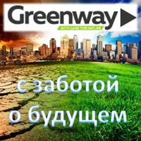 Greenway Greenway, Россия, Москва