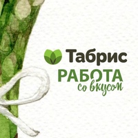 Вкусный Табрис, Россия, Краснодар