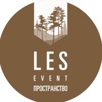 LES | event-пространство | Пермь