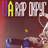 Rap Округ UA