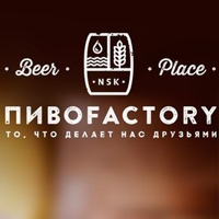 Factory Pivo, Россия, Новосибирск