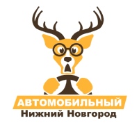 АВТОМОБИЛЬНЫЙ | Нижний Новгород