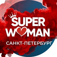 Проект преображения “SUPERWOMAN” Санкт-Петербург
