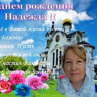 Петренко Надежда, Россия, Улан-Удэ