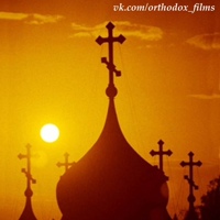 Православные Христианские фильмы