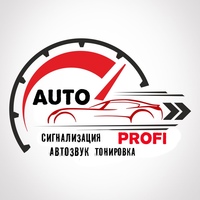 Профи Авто, Россия, Белово
