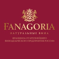 Фанагория вино Саратов Энгельс
