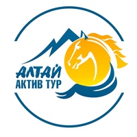 Алтай-Актив-Тур. Туры на Алтай  |Горный Алтай