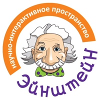 Научное пространство ЭЙНШТЕЙН | Тольятти