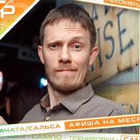 Активер Миша, Россия, Москва