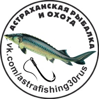 Астраханская рыбалка и охота