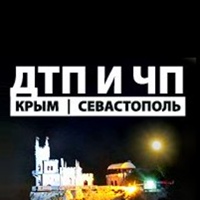 ДТП и ЧП | Крым | Севастополь | Симферополь