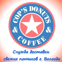 Donuts Alex, Россия, Вологда