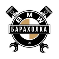 BMW Барахолка ru