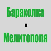 Барахолка - Мелитополь