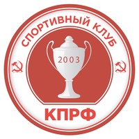 Спортивный Клуб КПРФ