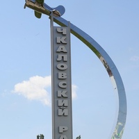 Екб Чкаловский, Россия, Екатеринбург