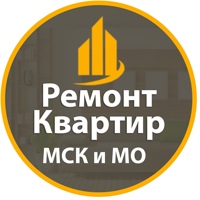 Ремонт квартир  Москва и МО