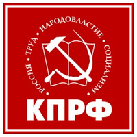 Железнодорожный РК КПРФ Новосибирск