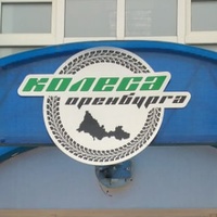 Буркеев Ильдар, Россия, Оренбург