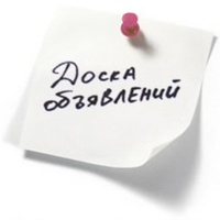 Доска объявлений | Авто Мото Спецтехника | 39RUS