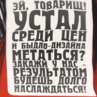 Graphic Zet, Россия, Мурманск